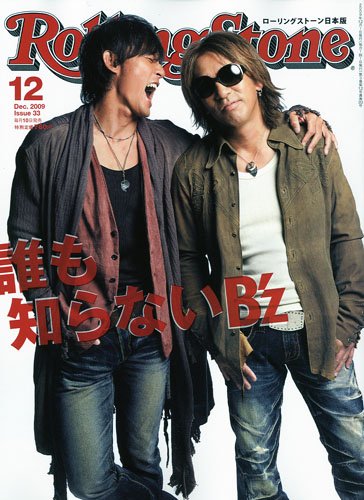 Rolling Stone (ローリング・ストーン) 日本版 2009年 12月号 [雑誌]