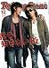 Rolling Stone (ローリング・ストーン) 日本版 2009年 12月号 [雑誌]  インターナショナル・ラグジュアリー・メディア