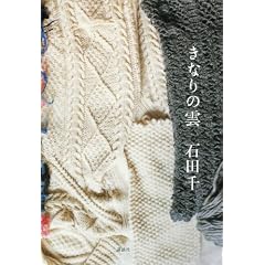 きなりの雲