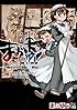 まおゆう魔王勇者 「この我のものとなれ、勇者よ」「断る! 」 (4) (カドカワコミックス・エース)