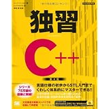 �ƏKC++ ��4�Ńn�[�o�[�g�E�V���g�ɂ��