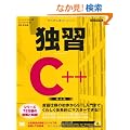 �ƏKC++ ��4��