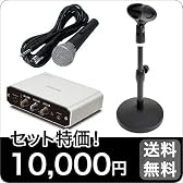 【DTM、「歌ってみた動画」等への音声入力に！】お手軽インターフェイスセット【TASCAM US-100】(9757408200)