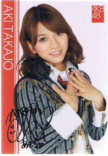 高城亜樹のアイテム画像