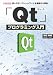 Qtプログラミング入門―使いやすいフレームワークを基礎から解説 (I・O BOOKS)