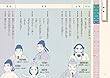新日本人物史 ヒカリとあかり1 (朝日小学生新聞の学習まんが)