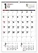 2014年 書き込み式シンプルカレンダー A2タテ ([カレンダー])