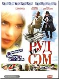 Rud i Sem (DVD PAL) NO SUBTITLES