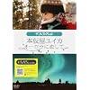 �{�������C�J �I�[�����ɗ����� [DVD]