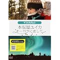 �{�������C�J �I�[�����ɗ����� [DVD]