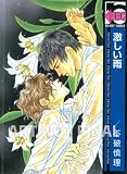 Intense Rain (Yaoi)
