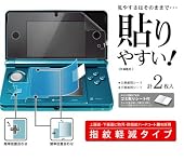 スクリーンガードプラス for ニンテンドー3DS