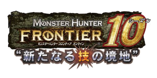 モンスターハンター フロンティア オンライン シーズン10 プレミアムパッケージ コレクターズエディション