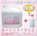 業務用 身のまわりアルコール除菌剤  「エコクイックアルファ78」  5L入（スプレー付！） 食品添加物規格