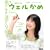 �E�F�����߁\�A���e���r���� (NHK�h���}�E�K�C�h)