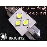 【BRIGHTZ 超高輝度 キャンセラー内臓LEDバルブ T10-37 舟形 デュアリアス】