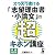 スラスラ書ける志望理由書・小論文の超基本講座　増補改訂版 (YELL books)