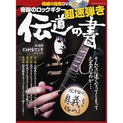 ��Ղ̃��b�N�M�^�[ �����e�� �`���̏�(���Ђ̎w��DVD�t) (���}�n���b�N�V���[�Y)