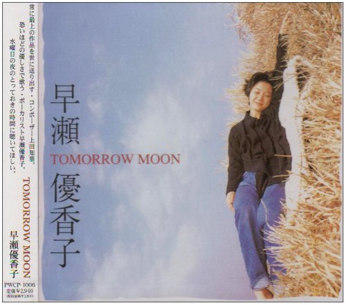 TOMORROW MOON