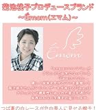 菊池桃子プロデュースEmom　色白リボンキャスケット（ブルー）/引越し/新生活/プレゼント/父の日/ギフト