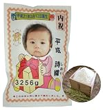 赤ちゃんの体重をそのまま、出産内祝「感動米」贈って喜ばれ・もらって感動（プレゼント女）