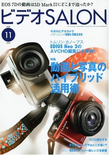 ビデオ SALON (サロン) 2009年 11月号 [雑誌]