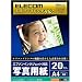 ELECOM デジ得用紙/エプソン用/プラチナフォトペーパー/A4判/20枚 EJK-EPA420NでAmazonアフィリエイトツール