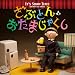 It’s Show Time「ざぶとん」と「おたまじゃくし」