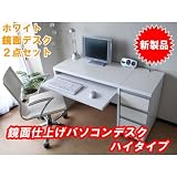 鏡面仕上げ★９０+３０ｃｍパソコンデスク２点セット　ホワイトJS106WH