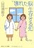 壊れた脳 生存する知 (角川ソフィア文庫)