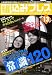 組込みプレス Vol.13