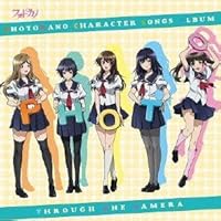 TVアニメ「フォトカノ」キャラクターソングアルバム THROUGH THE CAMERA