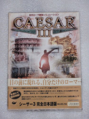 Caesar 3 完全日本語版