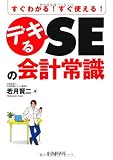 �f�L��SE�̉�v�펯�\�����킩��!�����g����!
