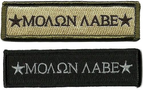 HANART Molon Labe Morale Tactical Velcro Patch - (2 Patches)