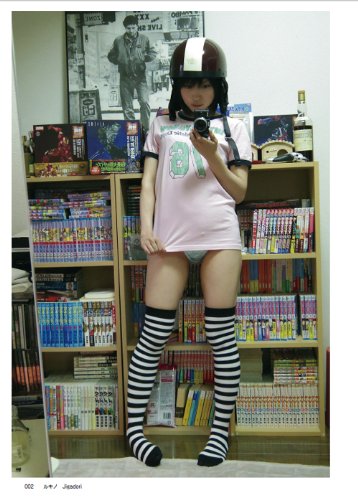 コス Love オンナノコ (マイウェイムック)