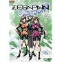 Zegapain, Vol. 1