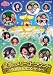 おかあさんといっしょファミリーコンサート 星空のメリーゴーラウンド ~50周年記念コンサート~ [DVD]