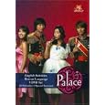 Palace: Princess Hours