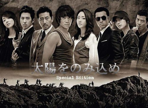 太陽をのみ込め オリジナルサウンドトラック TVサントラ