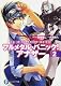 フルメタル・パニック! アナザー2 (富士見ファンタジア文庫) フルメタル・パニック! アナザー2 (富士見ファンタジア文庫)
