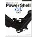 Windows PowerShell�錾! (Windows Script Programming)