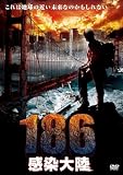 186 ������Φ [DVD]