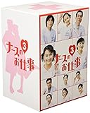 ナースのお仕事3 (1)~(4)BOX [DVD]