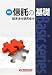 信託の基礎 (Basic series) 4766822749 JPEG画像(小)