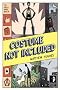 Costume Not Included (To Hell and Back)