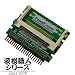 Feel-Crest コンパクトフラッシュ-2.5インチIDE変換アダプタ/CF25IDE-SC
