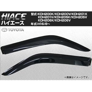 【クリックで詳細表示】AP サイドバイザー オリジナルワイドタイプ APT46 トヨタ ハイエース KDH200K KDH200V KDH201K 他