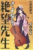 さよなら絶望先生（27） (少年マガジンコミックス)