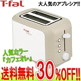 【送料無料！30%OFF】ティファール/T-fal　ポップアップトースター アプレシア カフェオレ